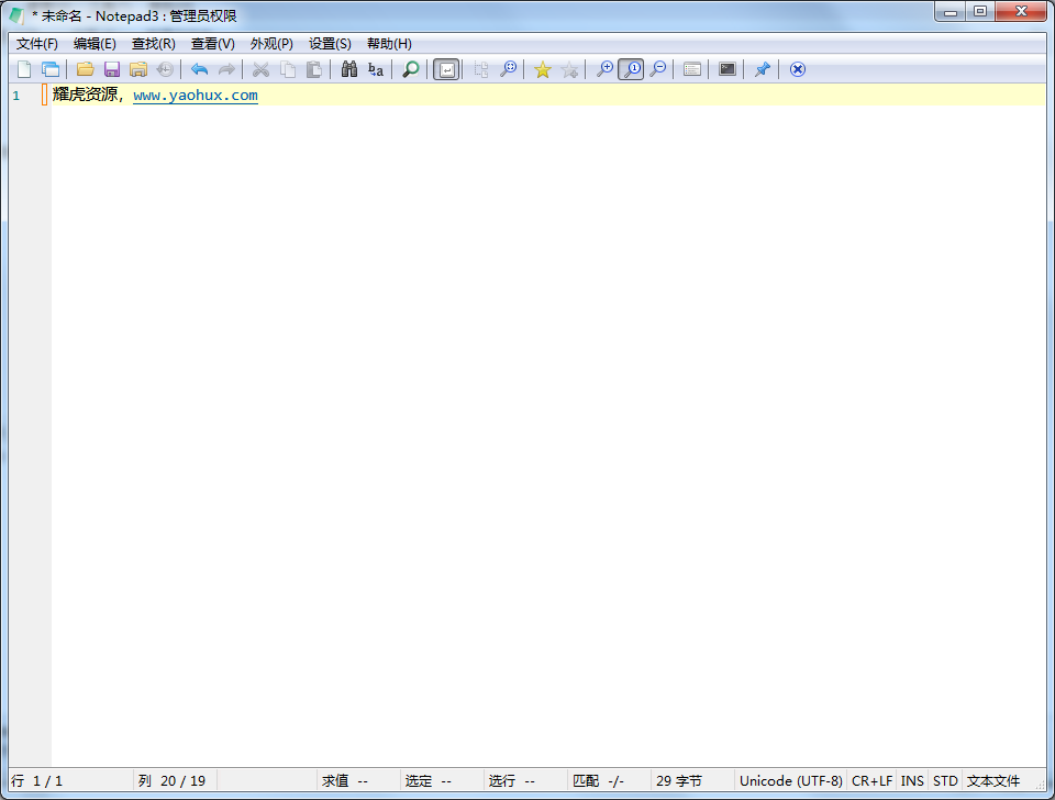 Notepad3 v6.26.101.1绿色版
