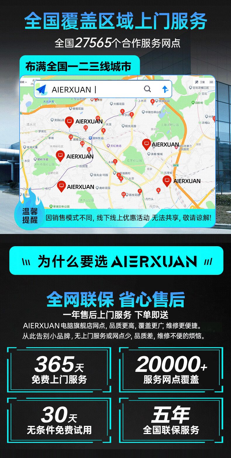 AIERXUAN（爱尔轩）京东官方旗舰店