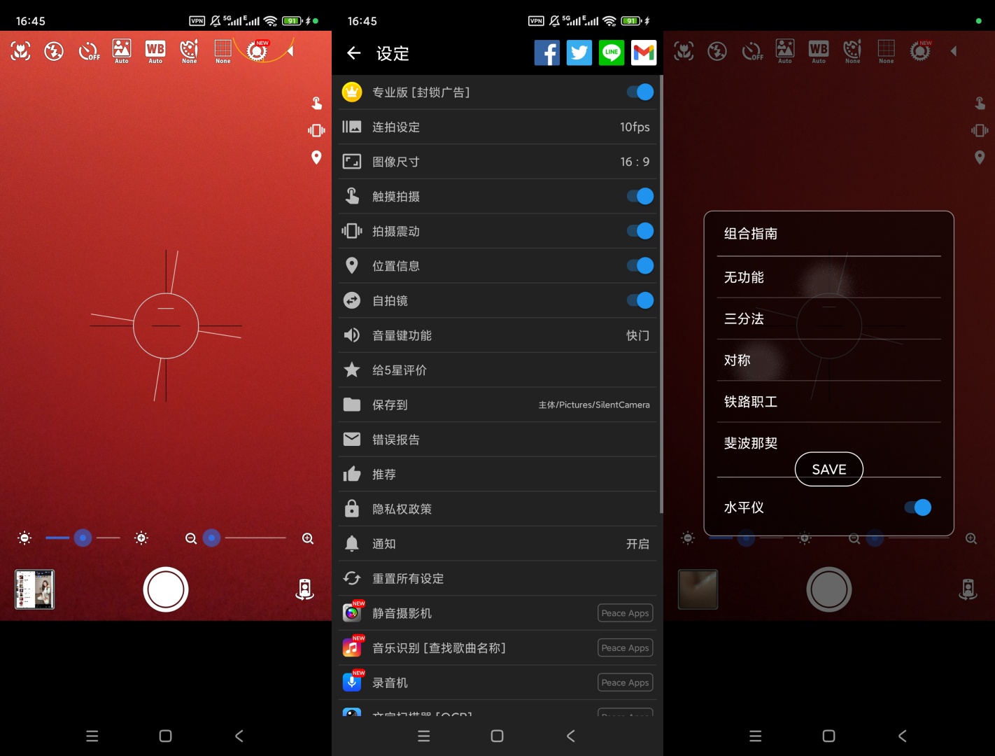 Silent静音相机v8.16.8解锁高级版