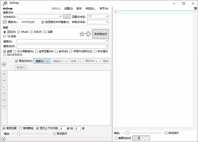 dnGrep文件搜索v4.6.95.0绿色版