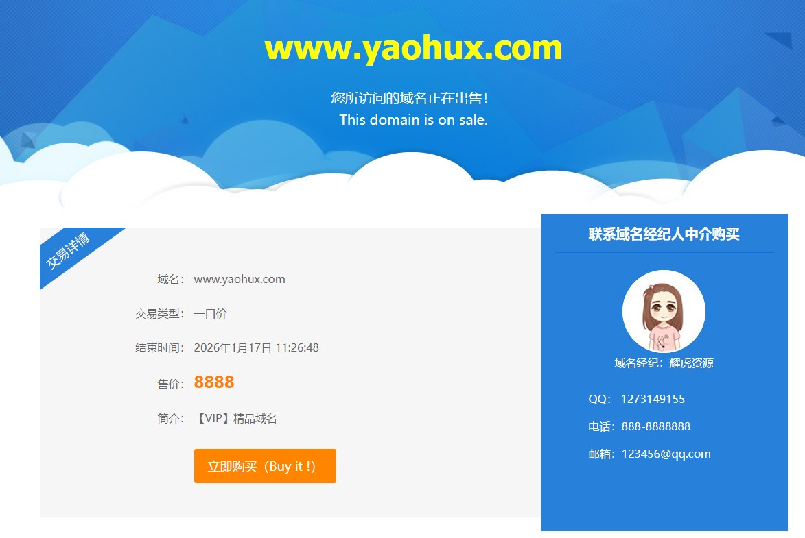 网站域名在线出售html源码