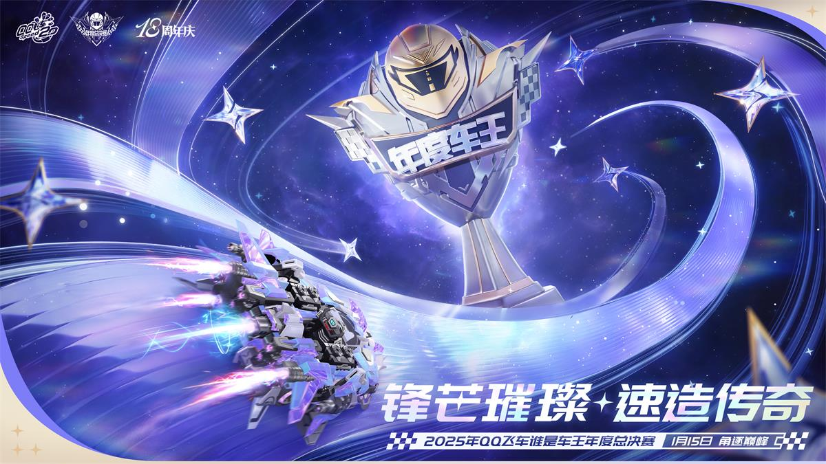 25车王年总循环赛第三轮 江章闯提前锁定冠亚席位