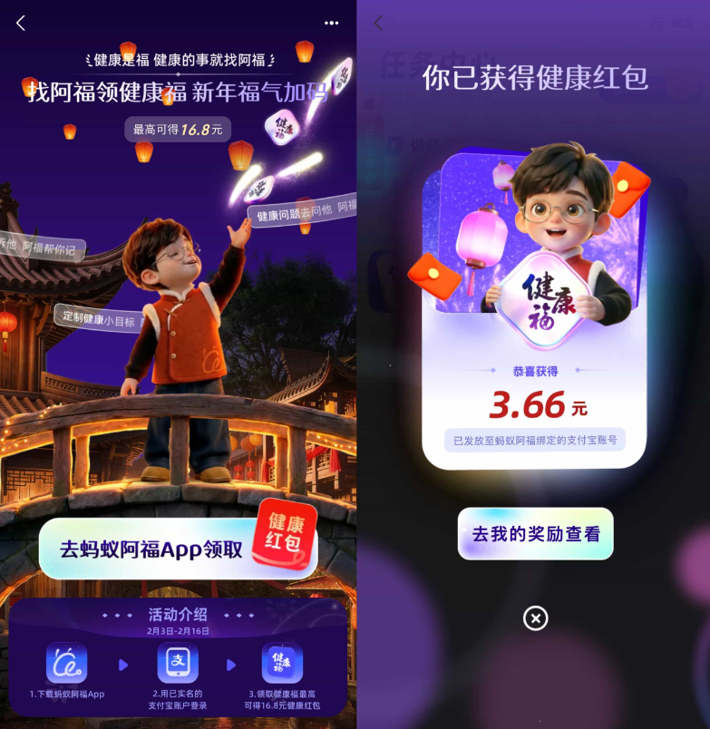 支付宝必得1.88~16.8元现金红包