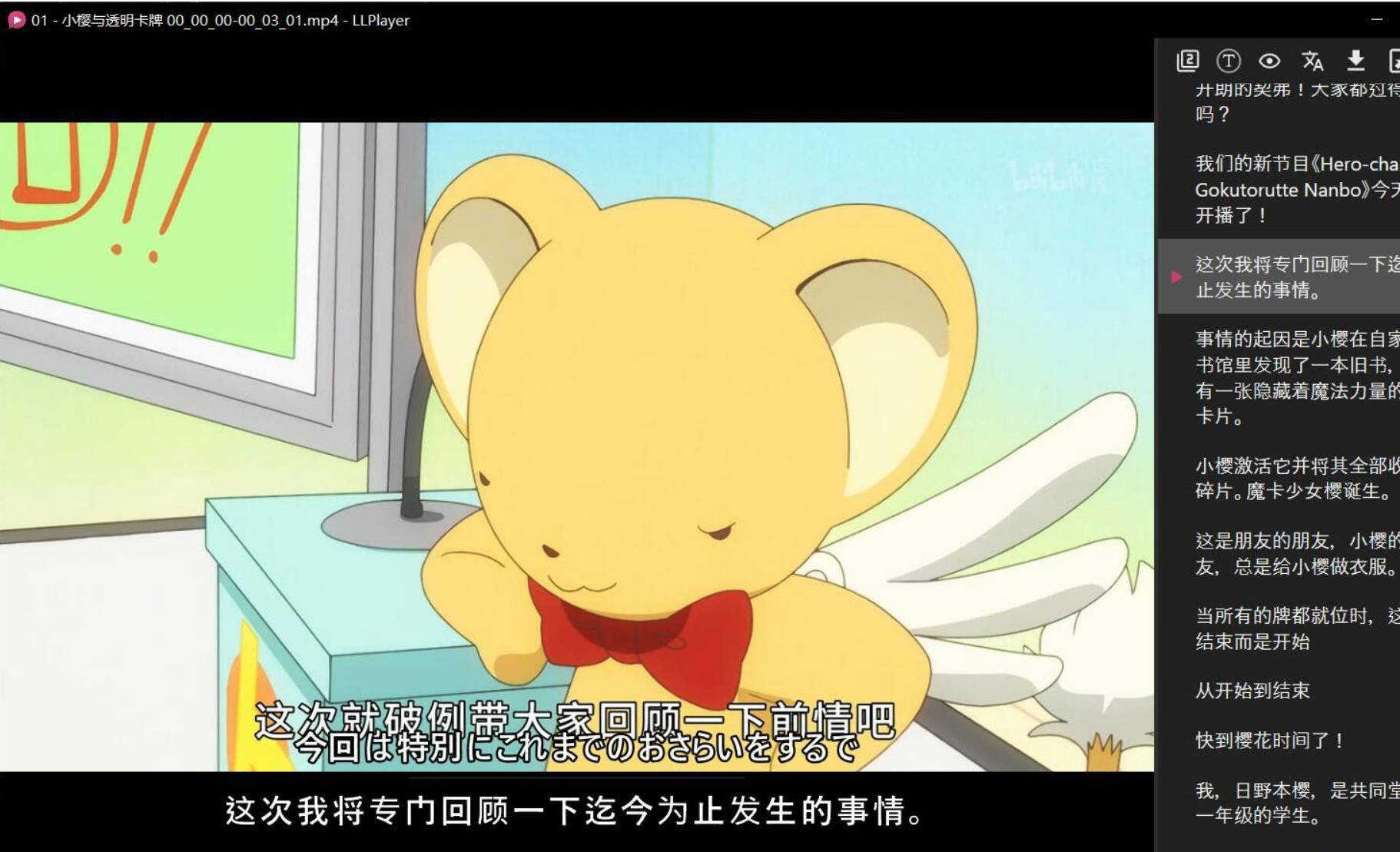 AI字幕生成播放器 LLPlayer v0.2.2版