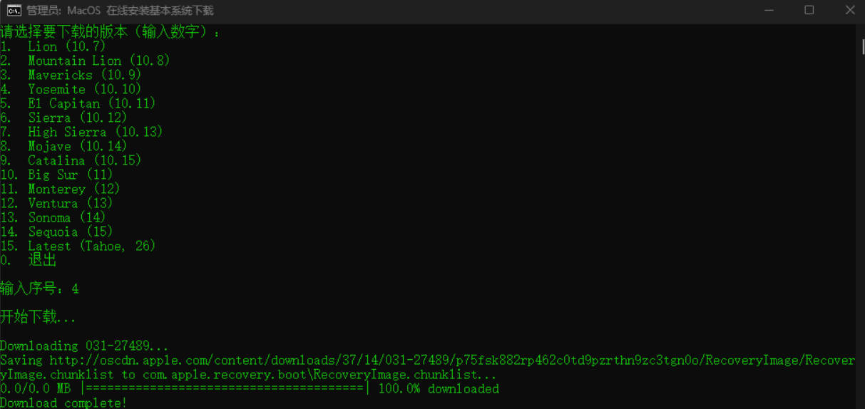 黑苹果PE下载系统小工具