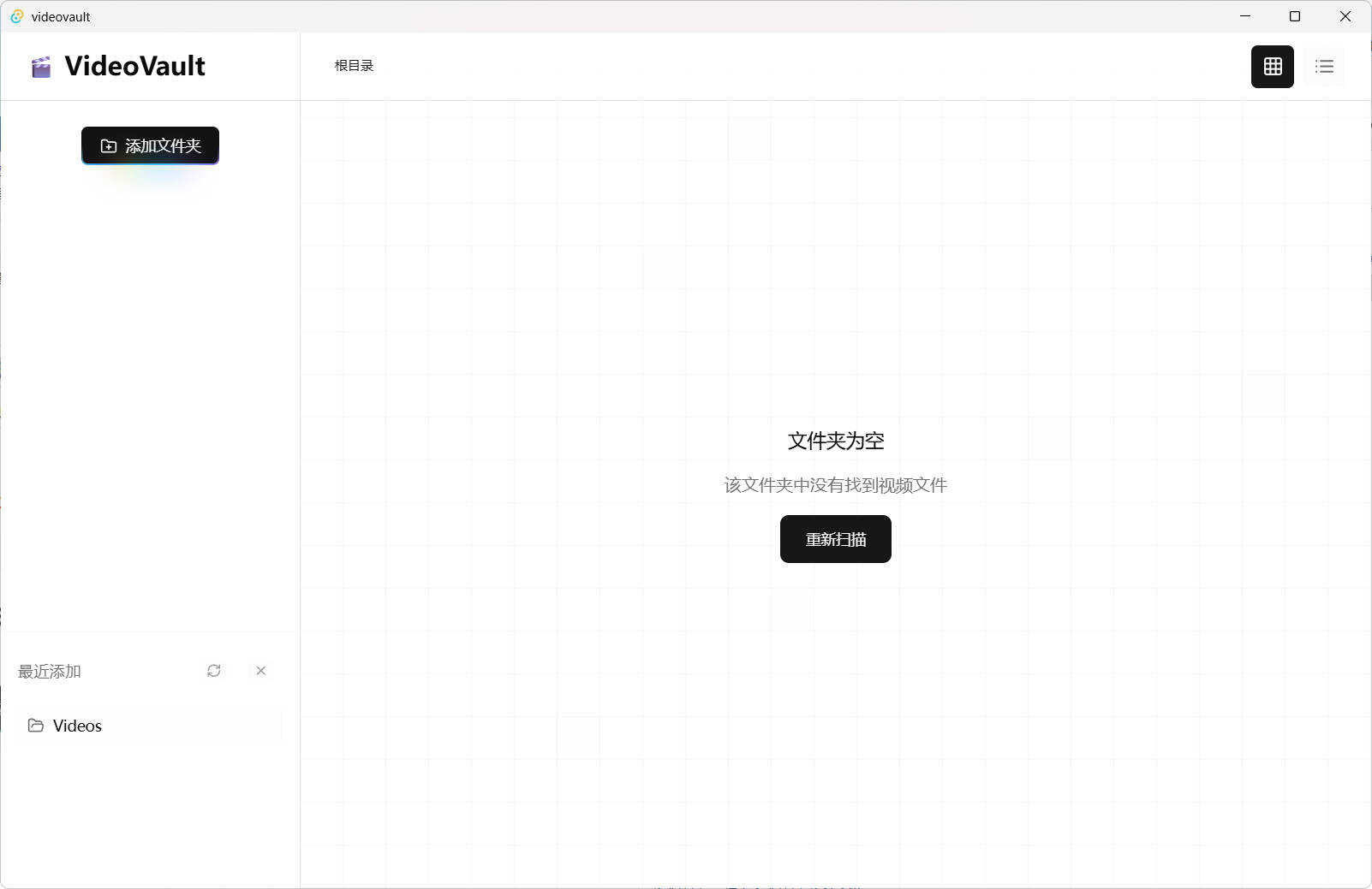 本地视频管理VideoVault v0.10版