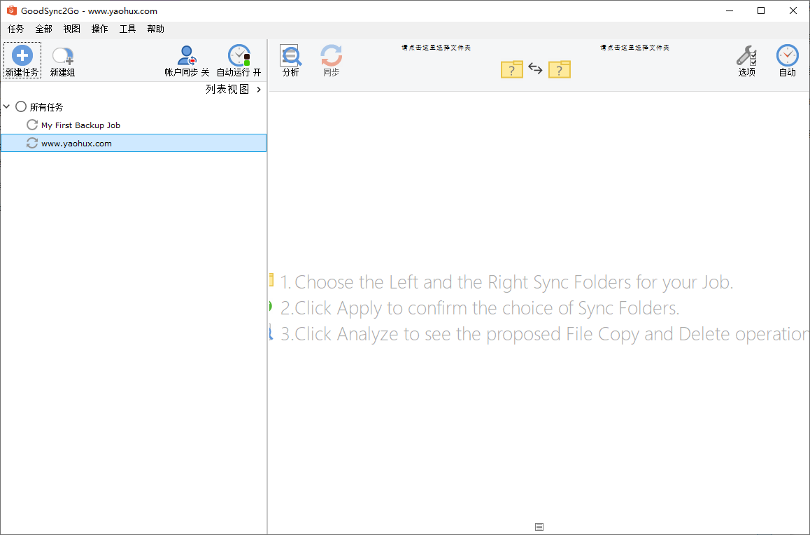 Goodsync Enterprise v12.9.25.5高级版