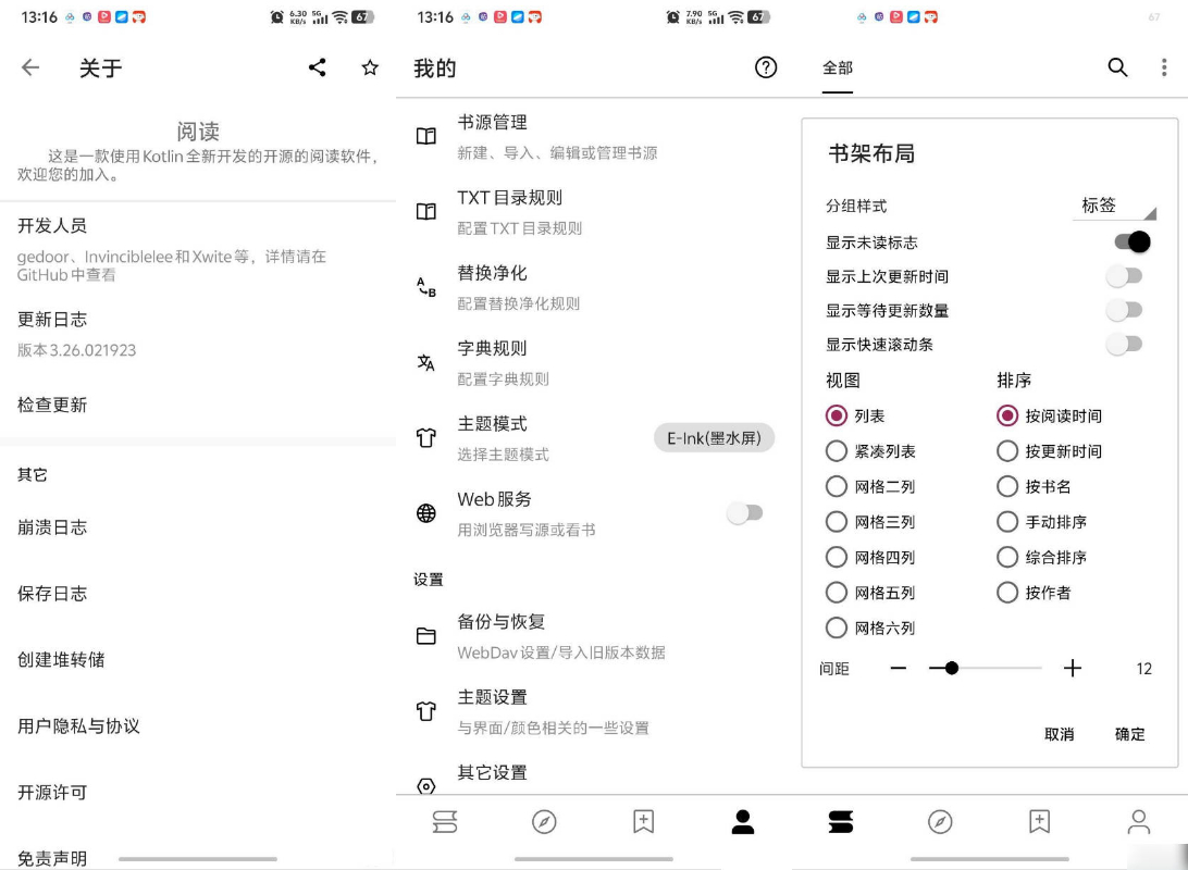 安卓阅读v3.26.0219纯净版+阅读资源