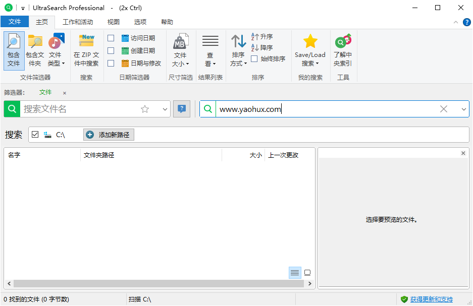 UltraSearch搜索v4.9.0.1203便携版
