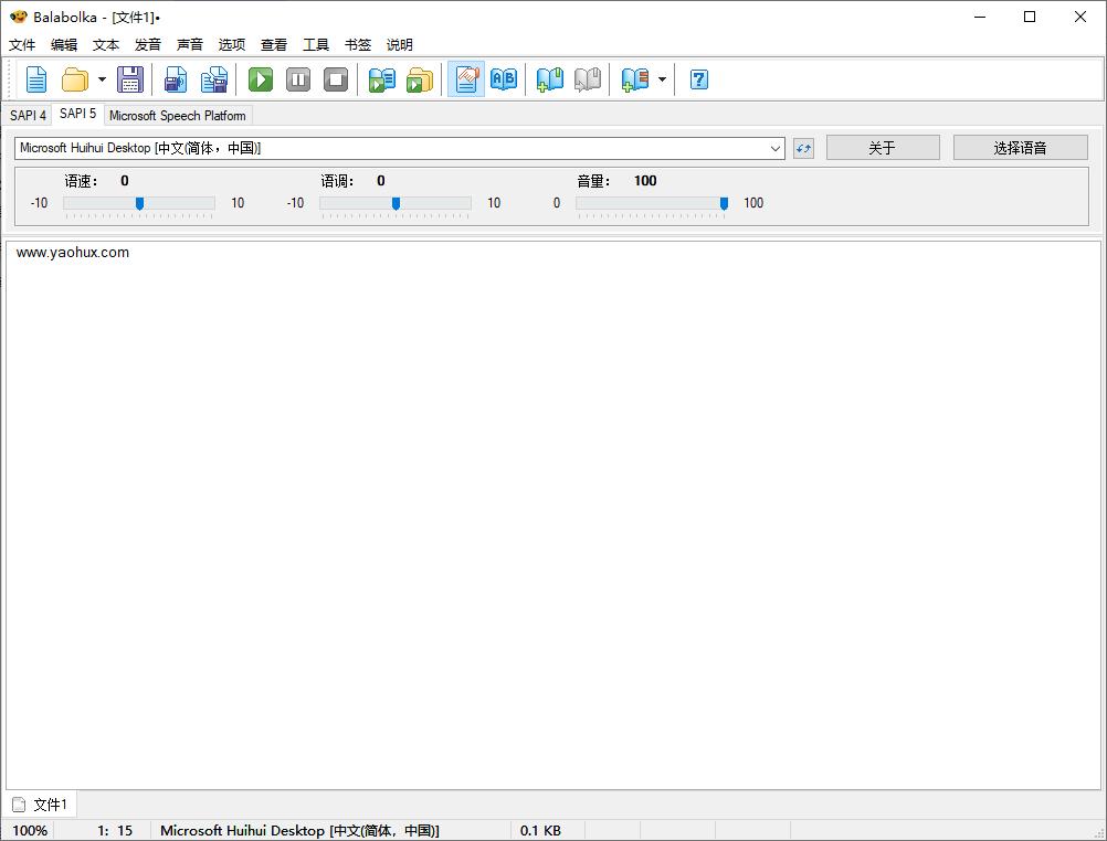Balabolka v2.15.0.913绿色版