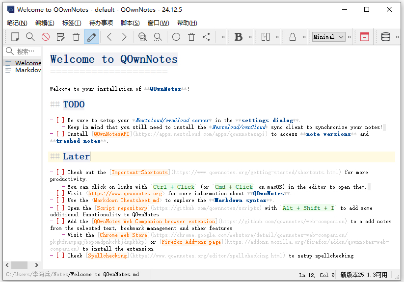QOwnNotes笔记本v26.2.8绿色版