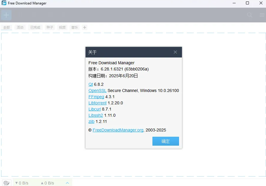Free Download Manager v6.33.1版