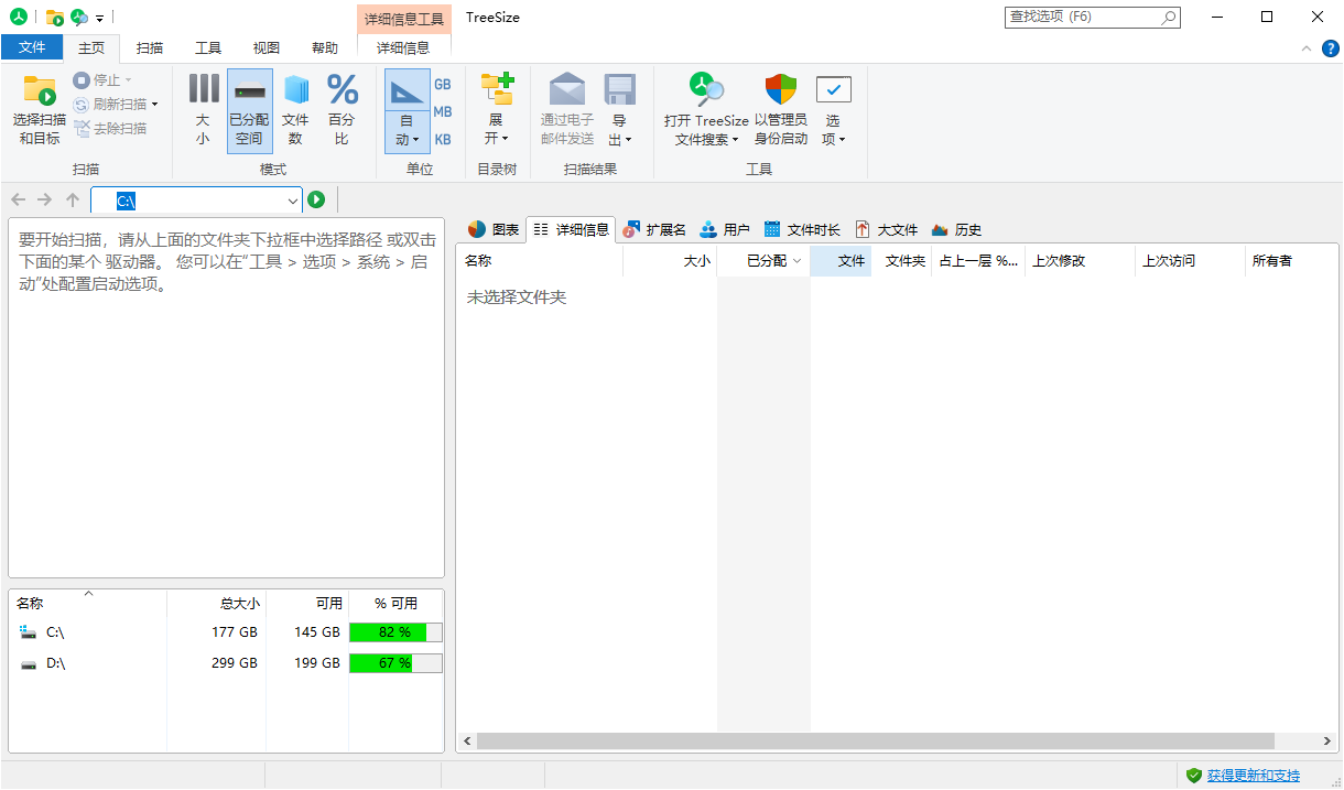 TreeSize Professional v9.7.1.2201绿色版