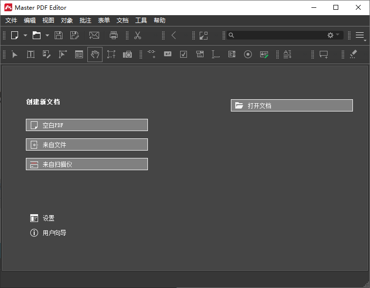 Master PDF Editor v5.9.96便携版