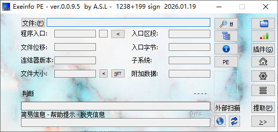 ExeinfoPe查壳 v0.0.9.5 绿色版