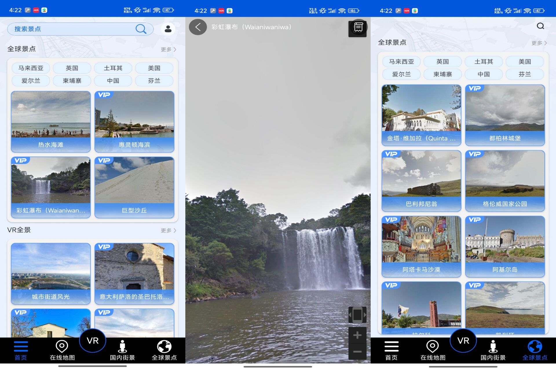 安卓北斗狮卫星地图1.0定位导航VIP解锁
