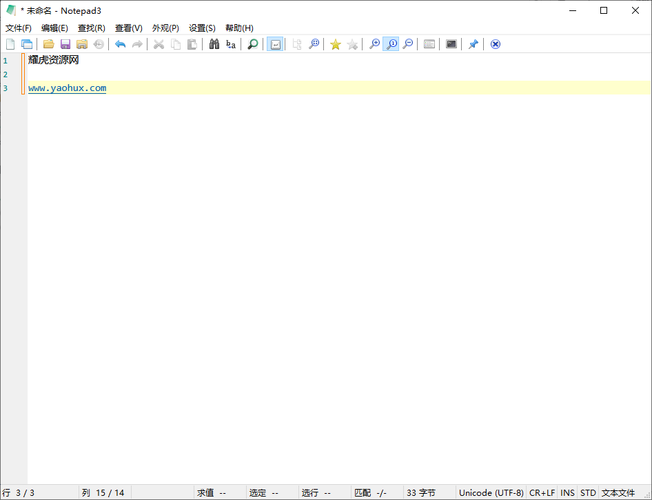 Notepad3 v6.26.224.1绿色版