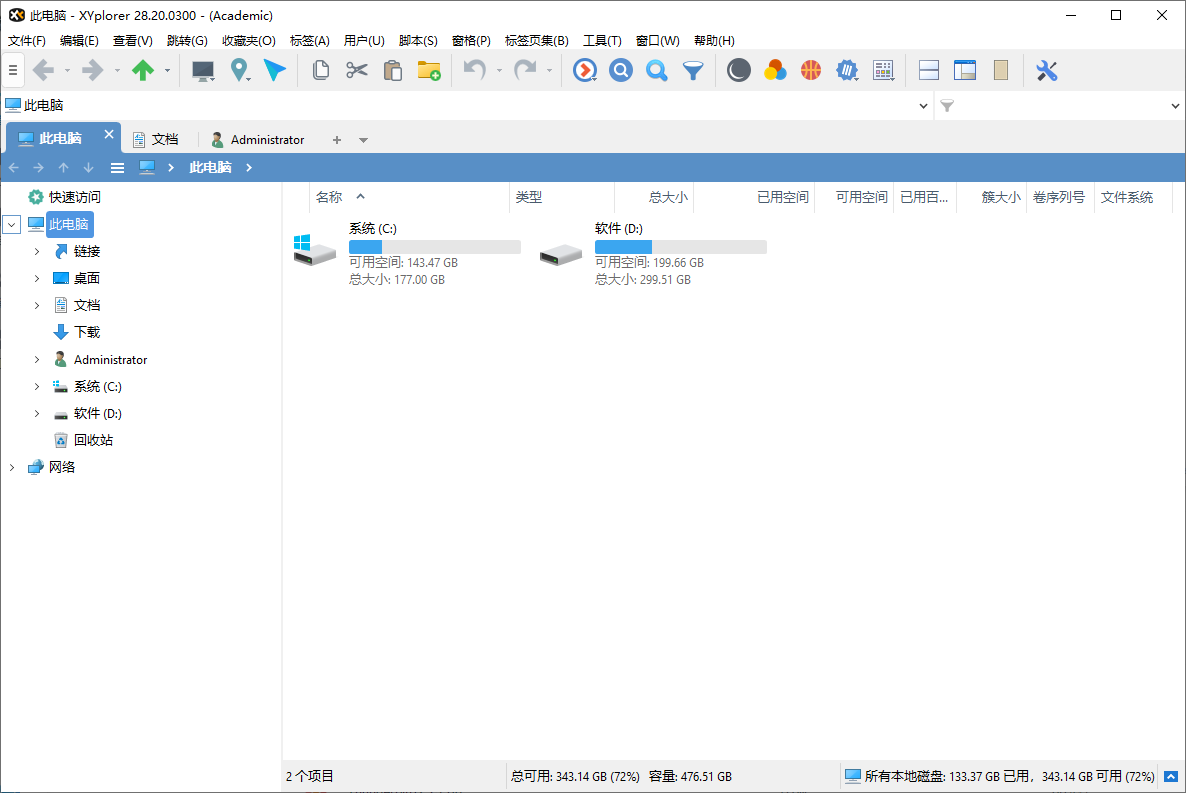 XYplorer v28.20.0300绿色便携版