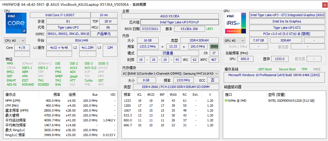 HWiNFO硬件检测工具v8.42.5931绿色版