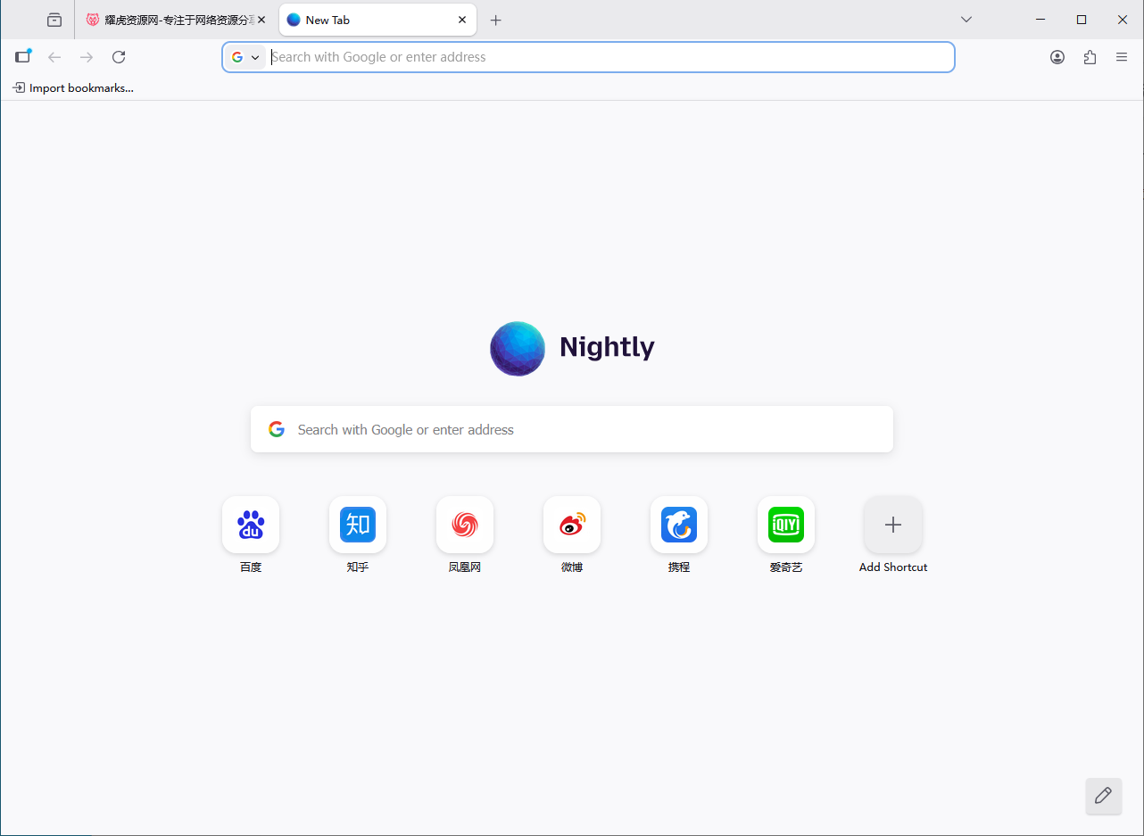 火狐浏览器tete009 Firefox v148.0便携版