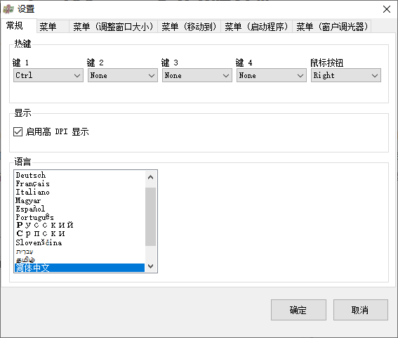 SmartContextMenu v1.8.0绿色版