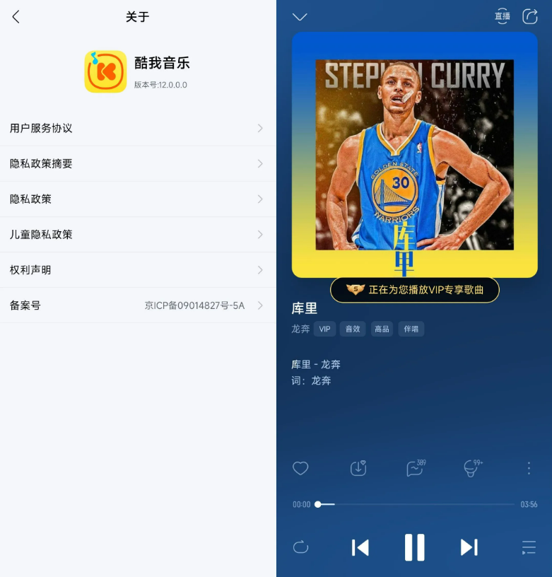 安卓酷我音乐v12.0.8.0高级版