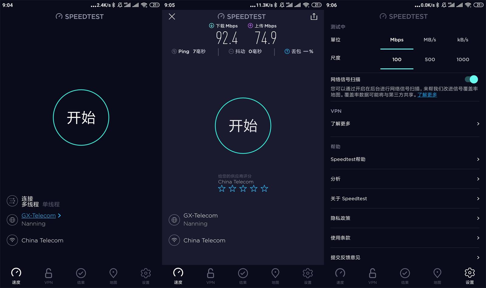 安卓Speedtest-网速测试v6.6.4高级版