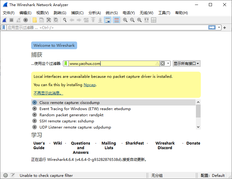 Wireshark v4.6.4绿色便携版