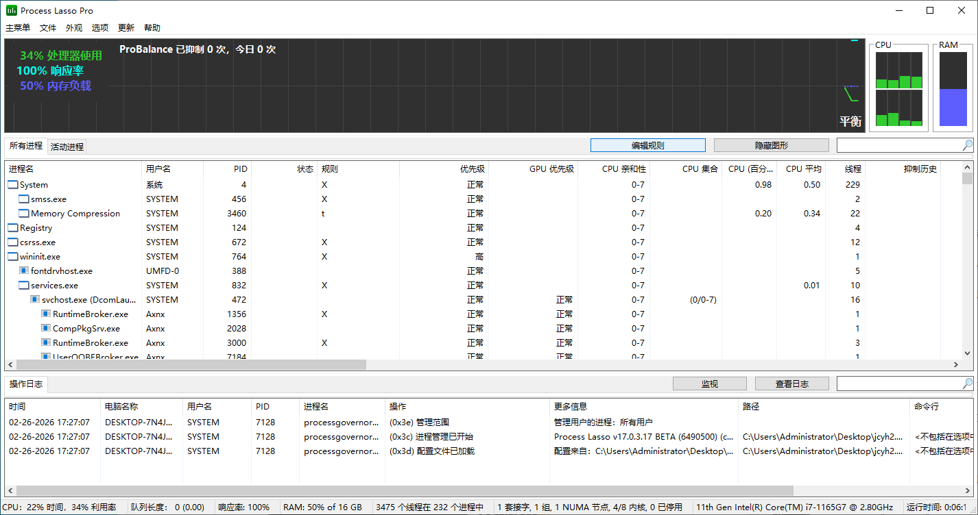 进程优化Process Lasso v17.0.3.17绿色版