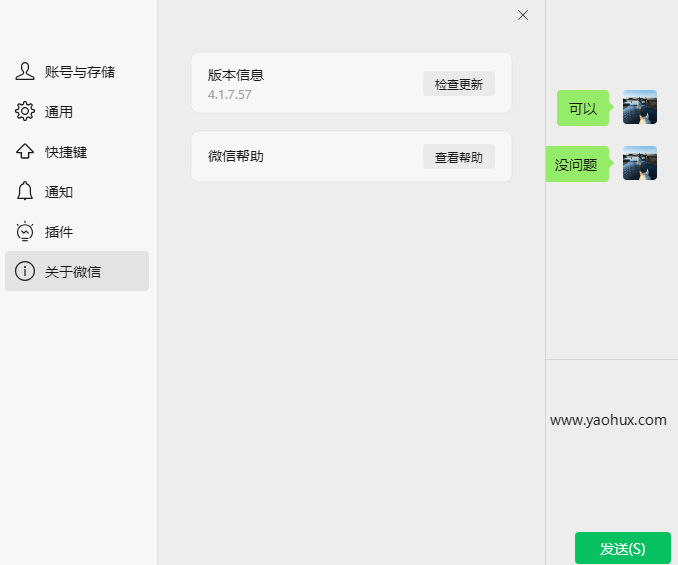 PC微信多开&防撤回插件 适用4.1.8.106版