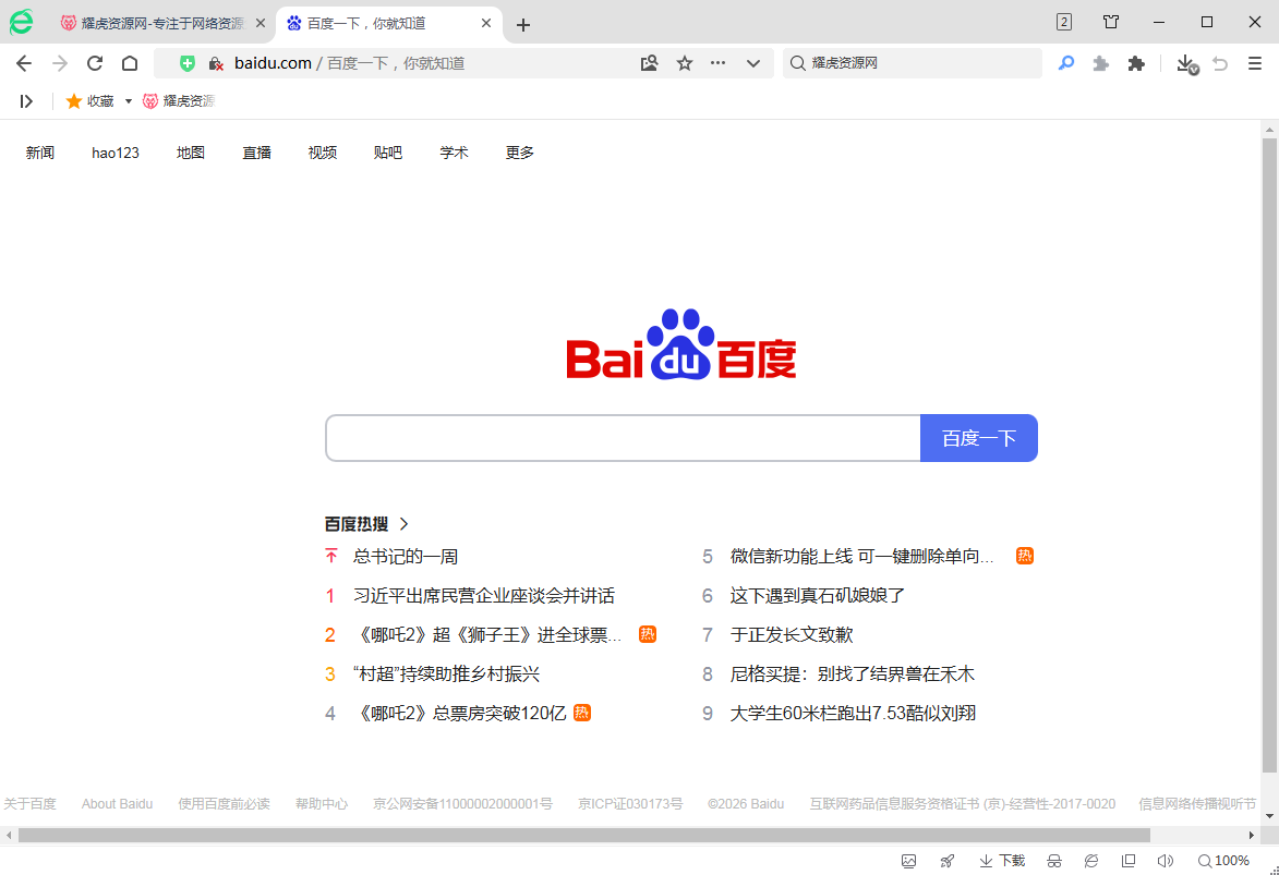 360安全浏览器v16.1.2628.0绿色版