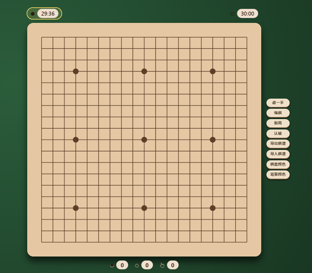 围棋游戏专业v1.0版网站源码