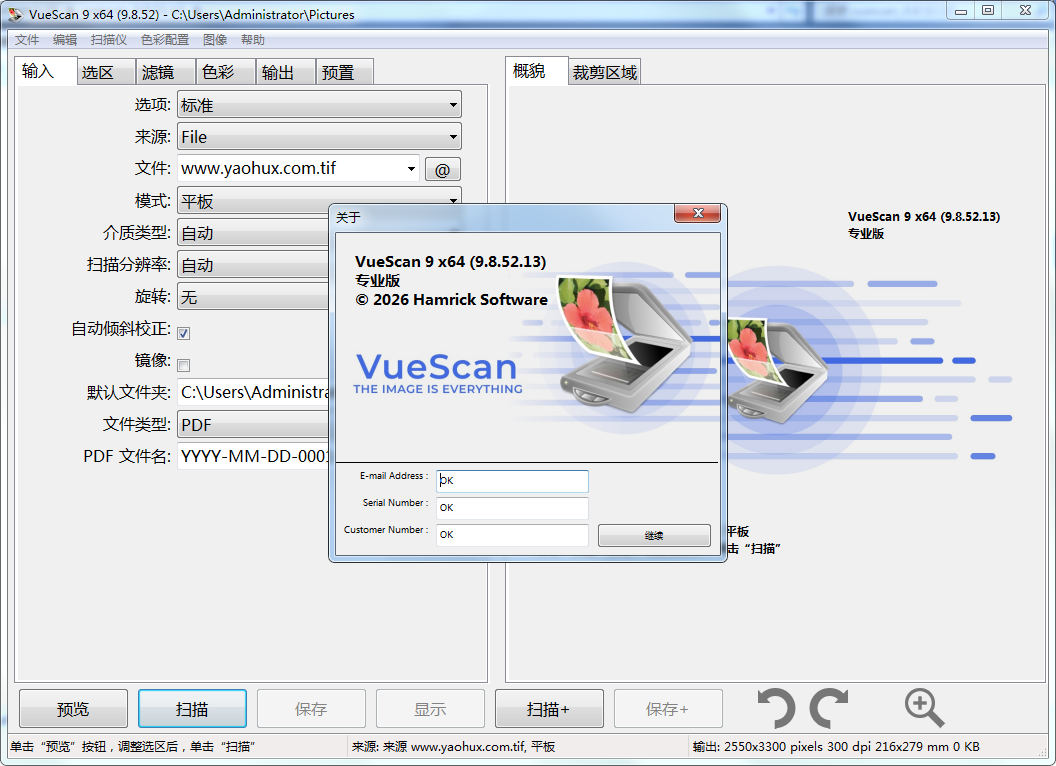 VueScan Pro v9.8.53.03绿色便携版