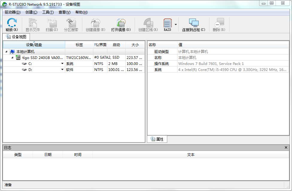 数据恢复R-Studio v9.5.191742绿化版