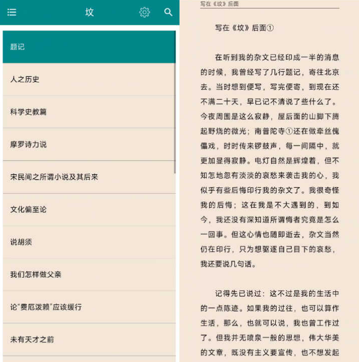 安卓鲁迅全集v7.2.0绿色版
