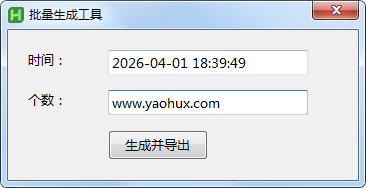 Excel表格批量生成时间工具