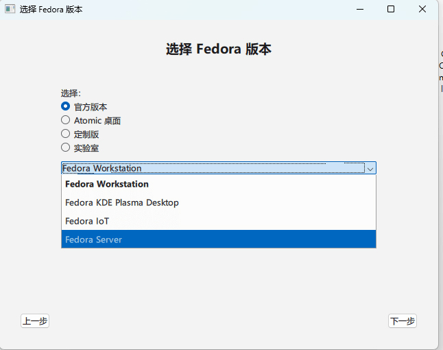 Fedora Media Writer v5.3.0 启动盘创建工具