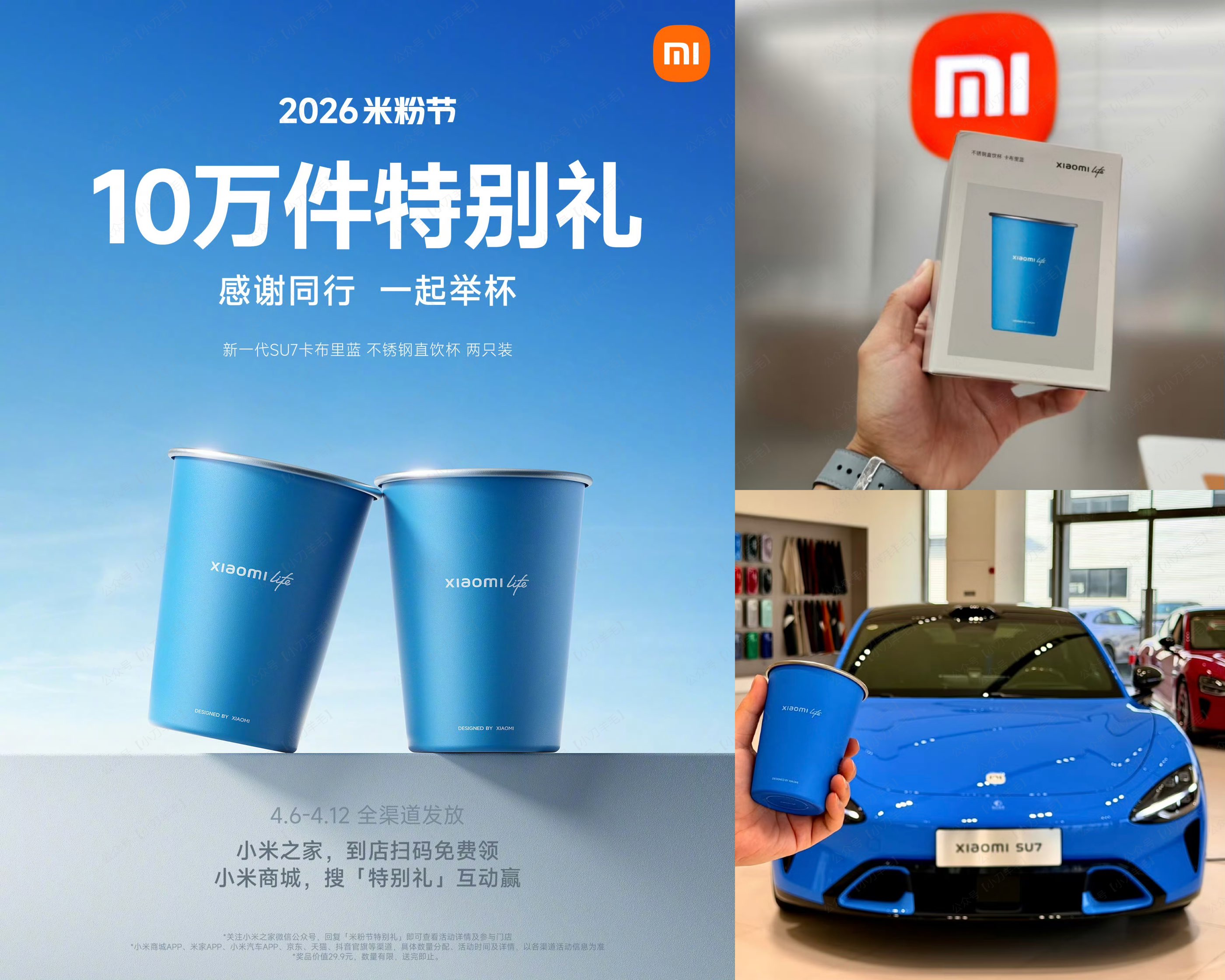 小米之家米粉节到店领直饮杯
