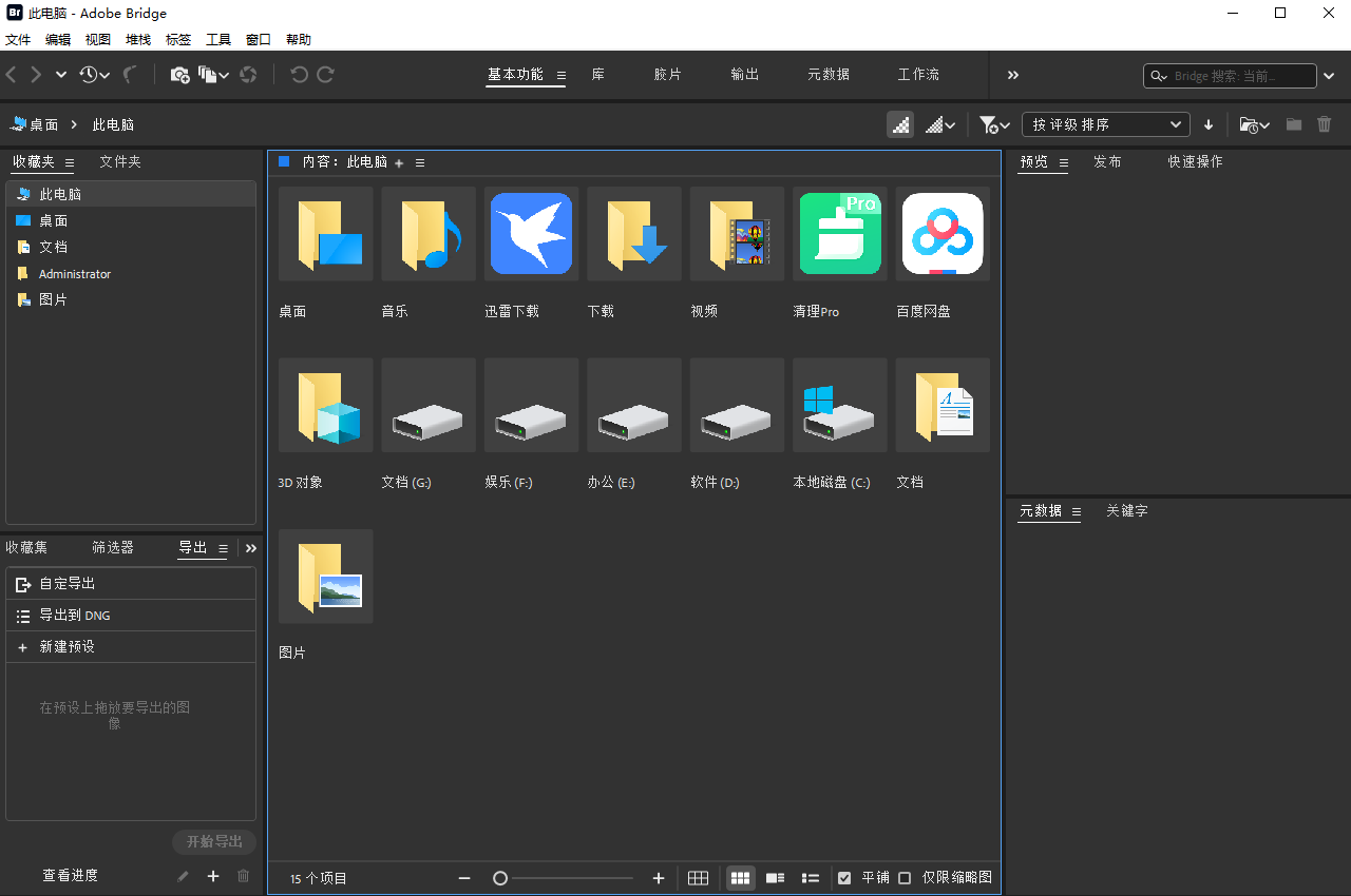 Adobe Bridge 2026 v16.0.3.21.00 高级版