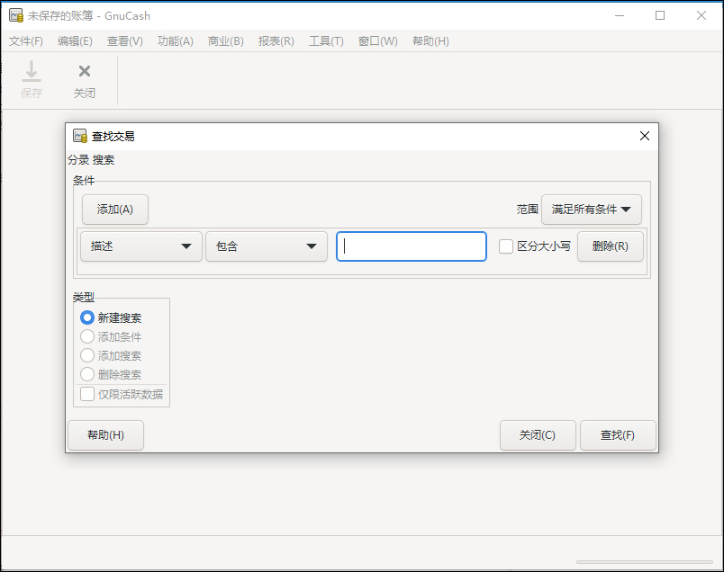 财务管理软件 GnuCash v5.15版