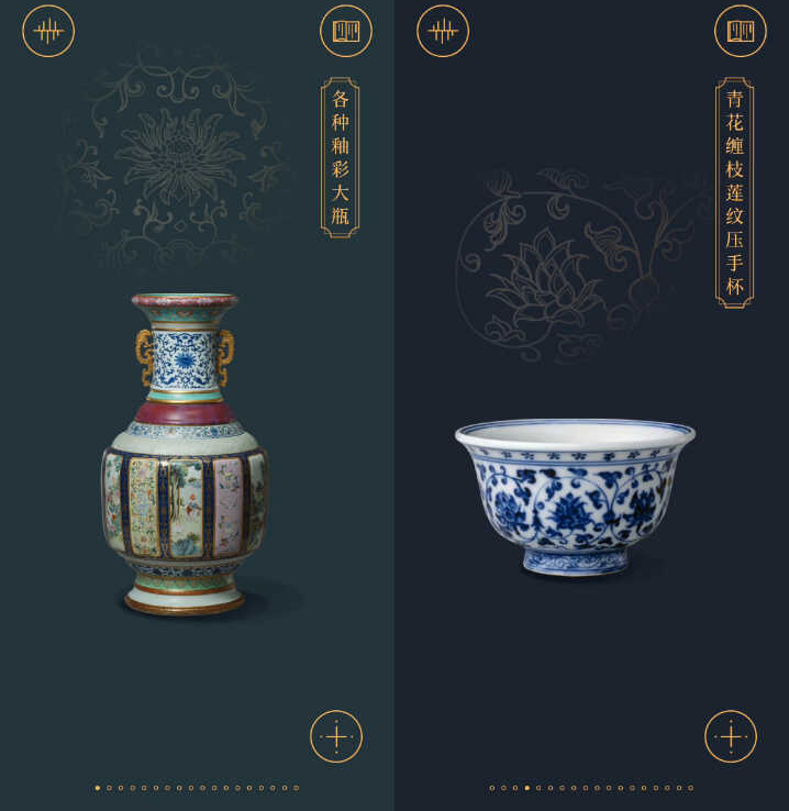 安卓故宫陶瓷馆 v2.2.251126版