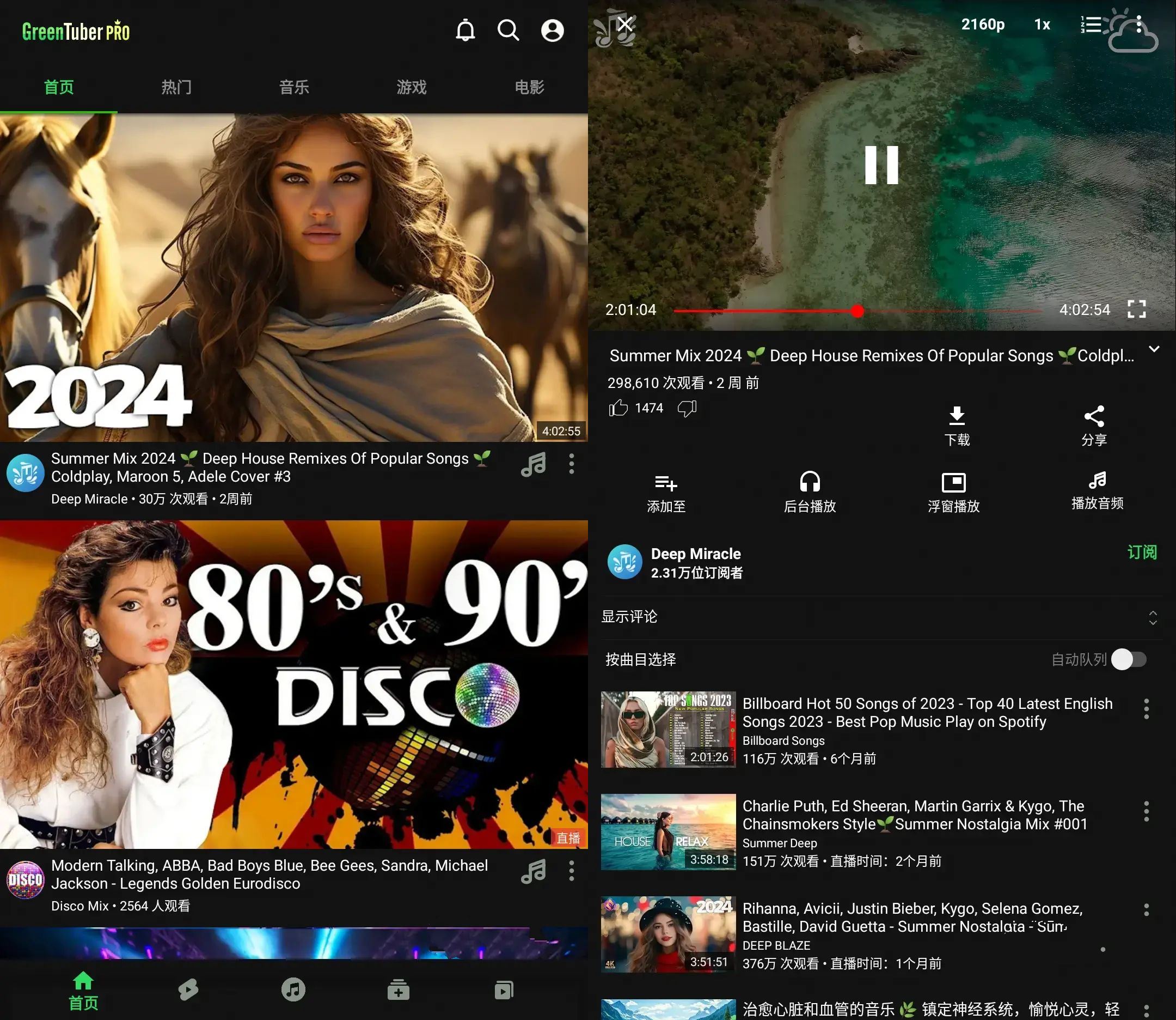 安卓GreenTuber v0.1.8.8版
