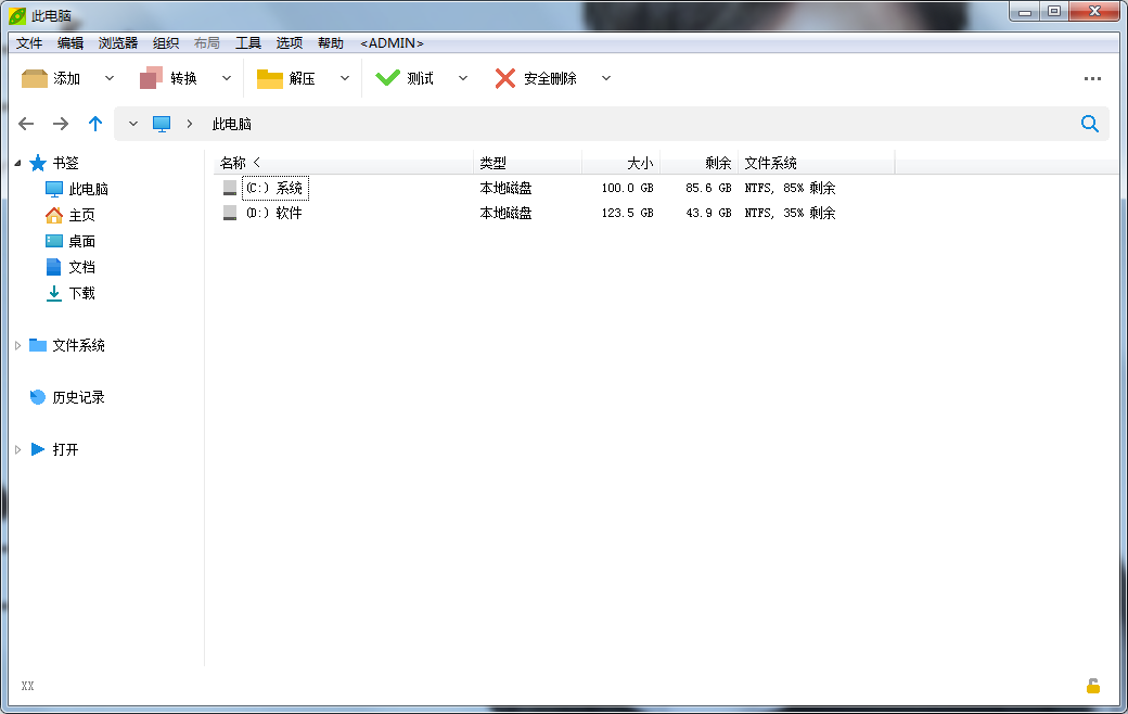PeaZip多平台解压缩v11.0.0便携版