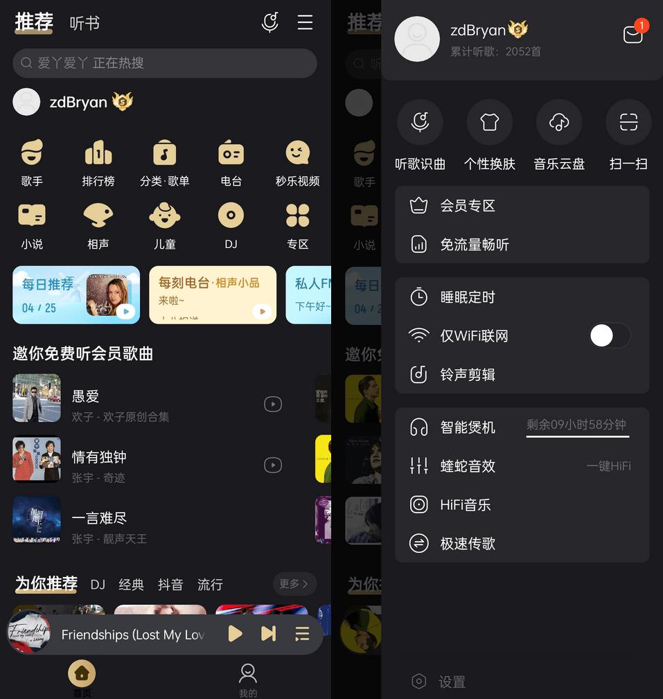 安卓酷我音乐v12.1.0.0去广告绿色版