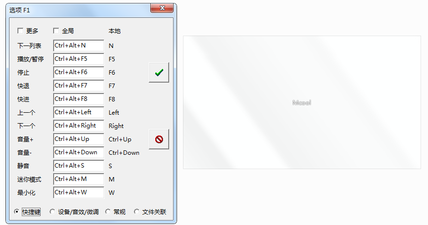 本地音乐播放器 Mcool v3360.3版