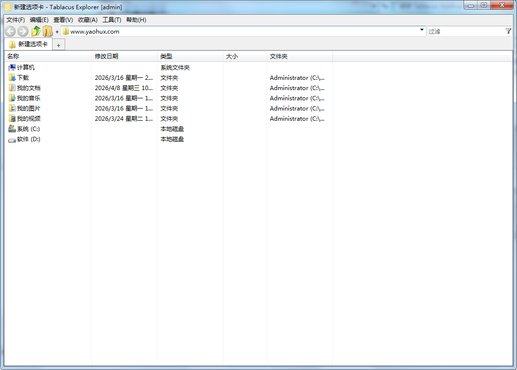 Windows资源管理器 Tablacus Explorer v26.4.4版