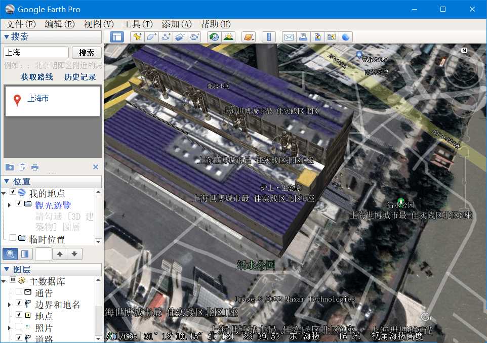 Google Earth Pro v7.3.7.1155谷歌地球
