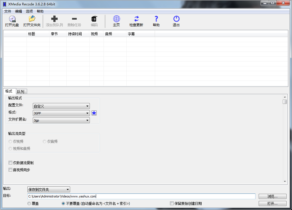 XMediaRecode视频转换器v3.6.2.8便携版