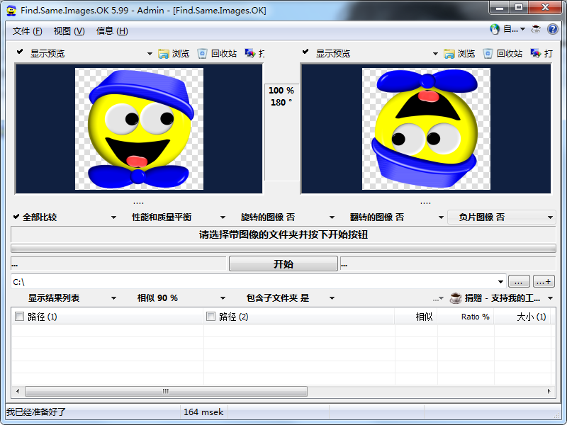 图片批量查重FFind.Same.Images.OK v5.99版