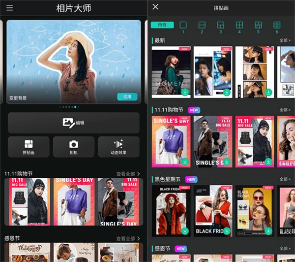 安卓相片大师PhotoDirector v20.11.3高级版